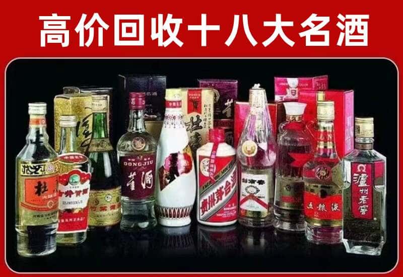 恩施州咸丰县茅台酒回收